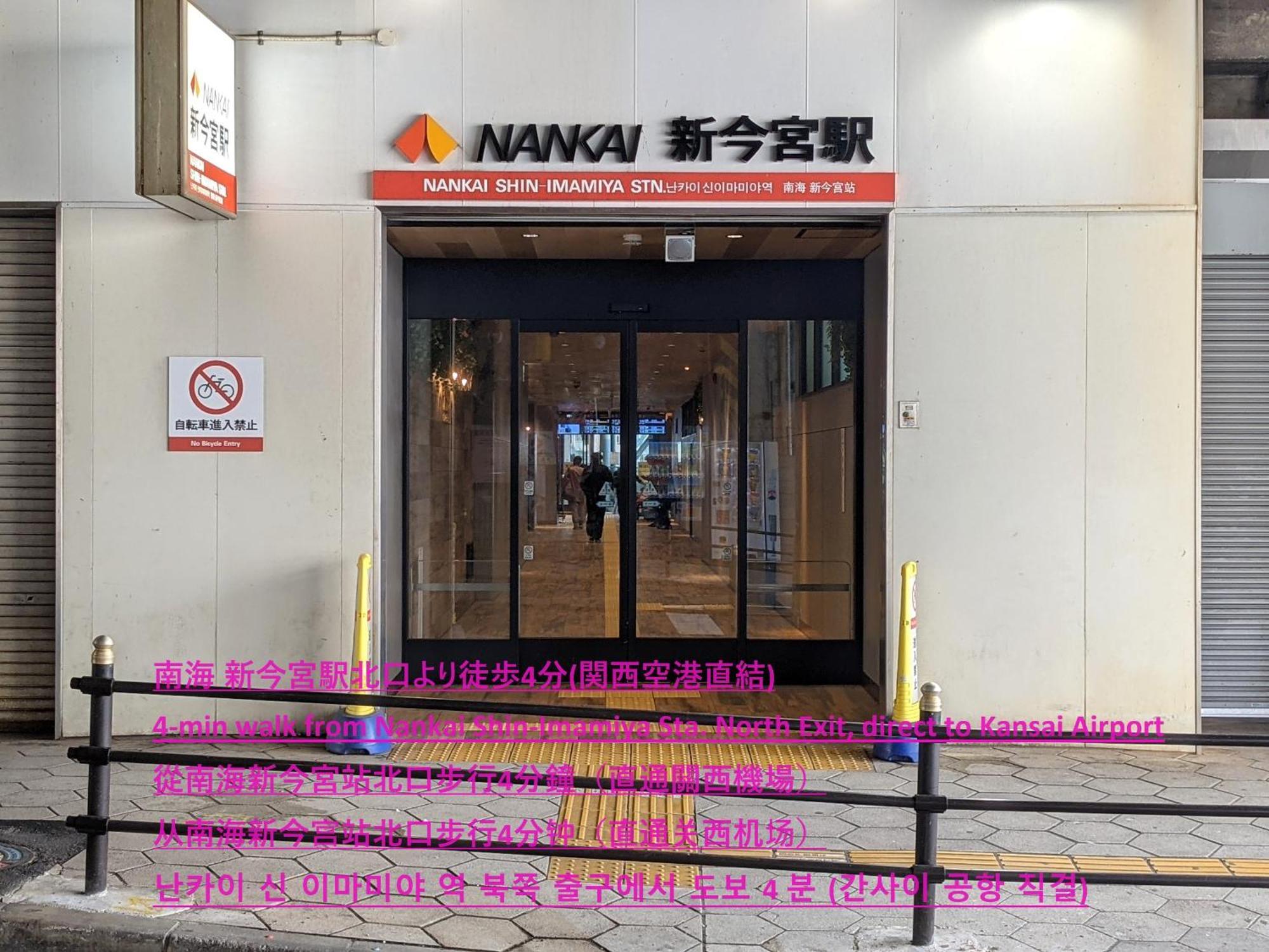 Eslead Hotel Namba Ebisu West Ōsaka Extérieur photo